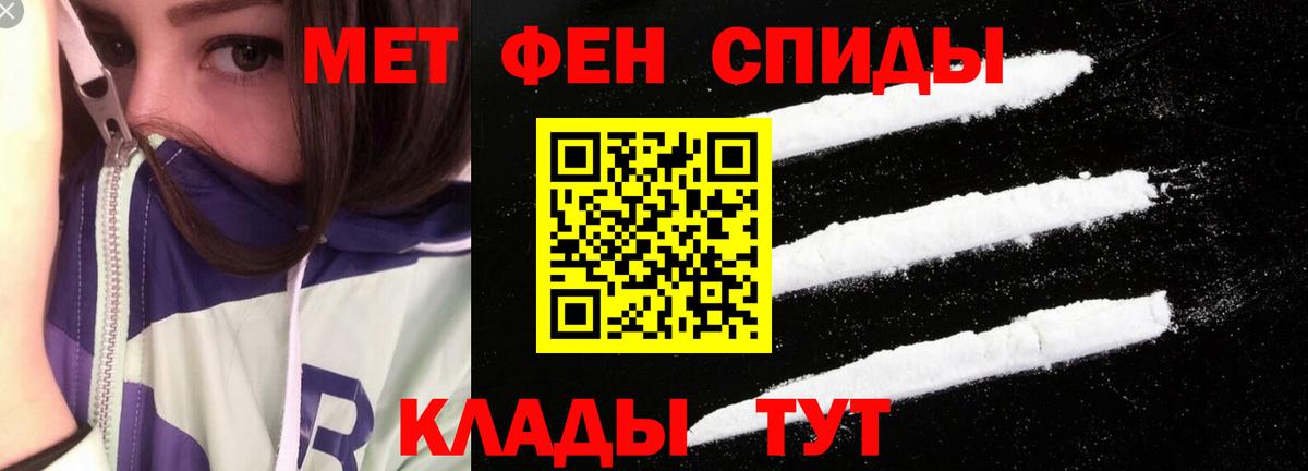 АМФЕТАМИН 97% Междуреченск