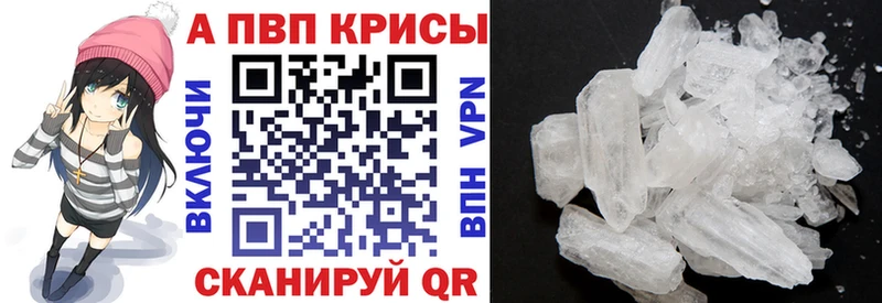 Alfa_PVP Crystall  купить  сайты  Междуреченск 