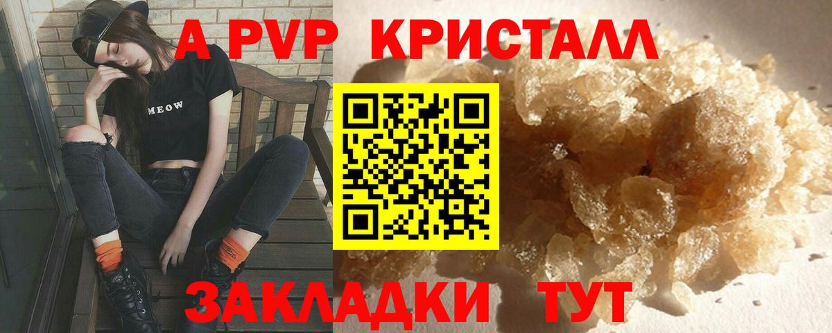 Alfa_PVP мука  Alpha-PVP СК  закладка  Alpha-PVP крисы CK  Междуреченск  Вход с VPN  A PVP 