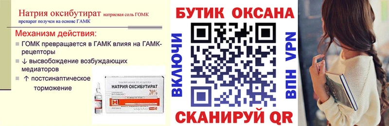 БУТИРАТ бутандиол  где найти   Междуреченск 