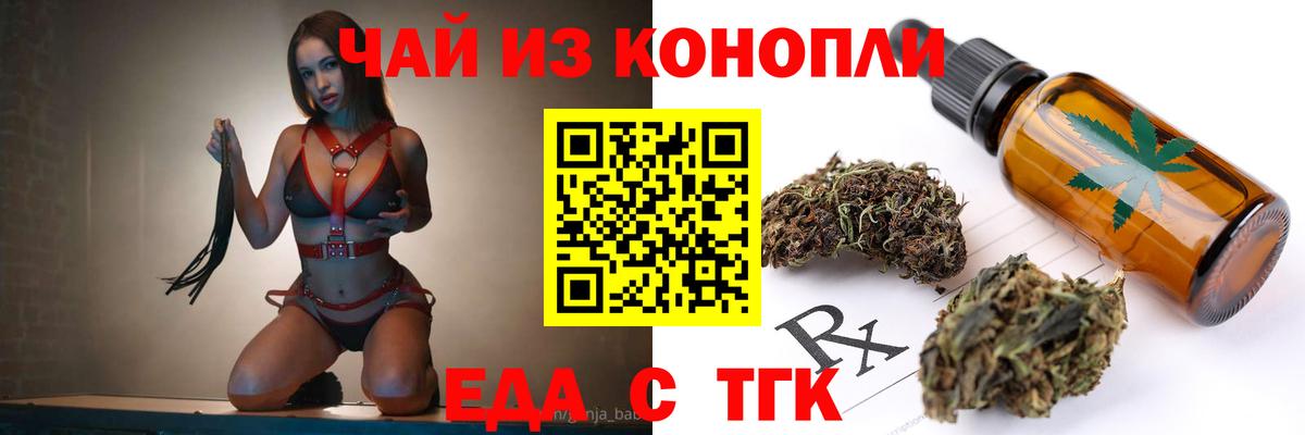 Печенье с ТГК конопля  Вход с VPN  Междуреченск 