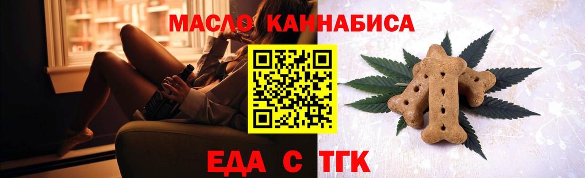 Печенье с ТГК марихуана Междуреченск