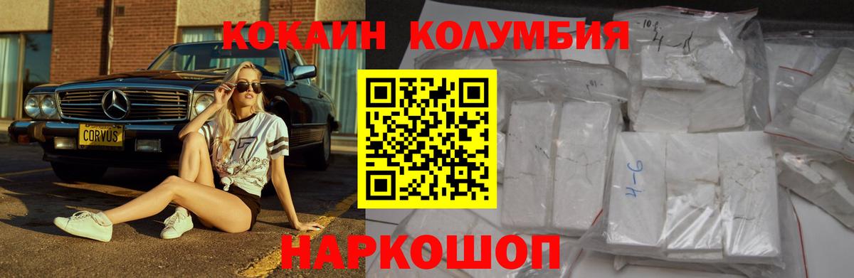COCAIN Перу Междуреченск