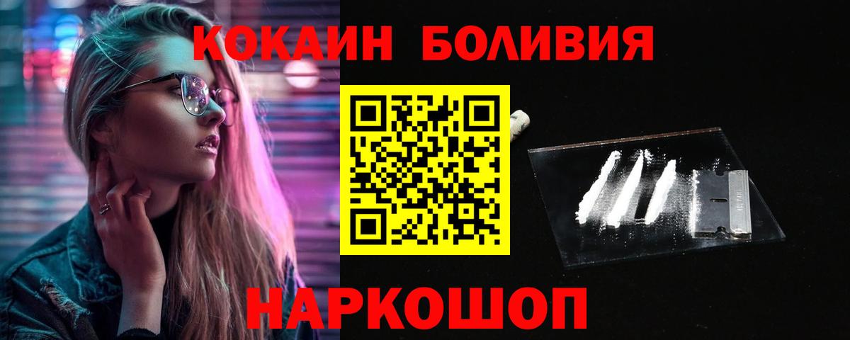 КОКАИН  Вход с VPN  наркотики  Междуреченск  Cocaine 98%  COCAIN 98% 
