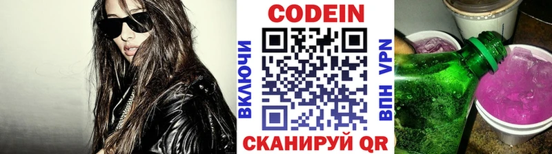 Кодеин напиток Lean (лин)  мориарти формула  Междуреченск 