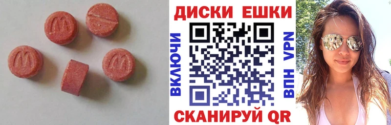 ЭКСТАЗИ таблы  Междуреченск 