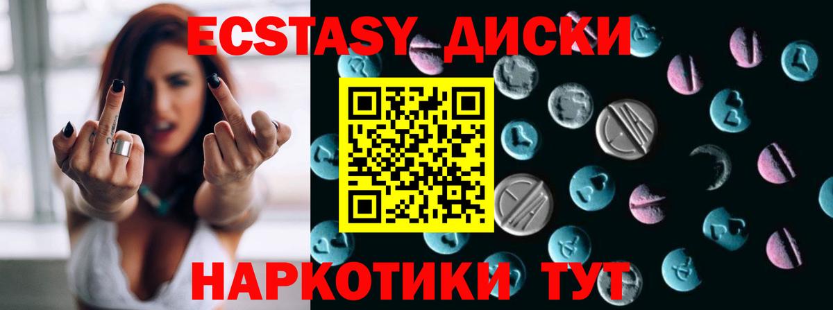 Ecstasy 280 MDMA Междуреченск