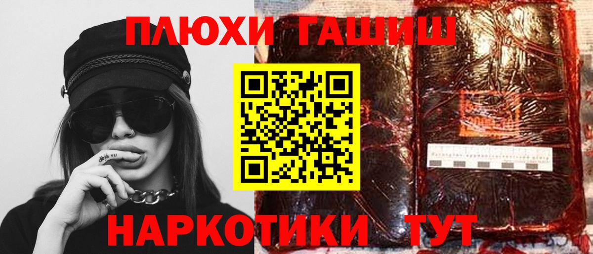 Гашиш 40% ТГК Междуреченск