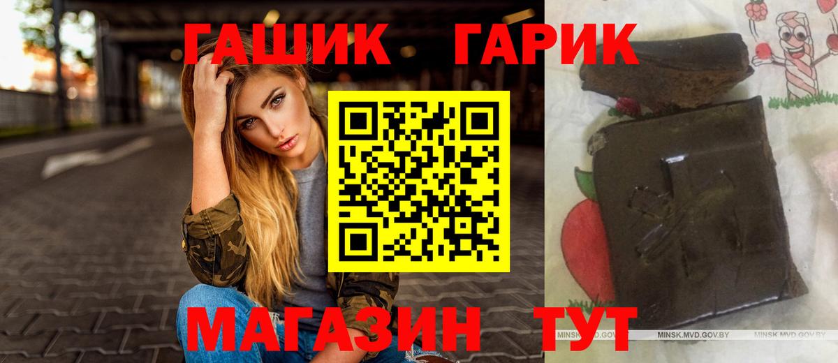 Междуреченск  Гашиш гашик  Гашиш ice o lator  Вход с VPN 