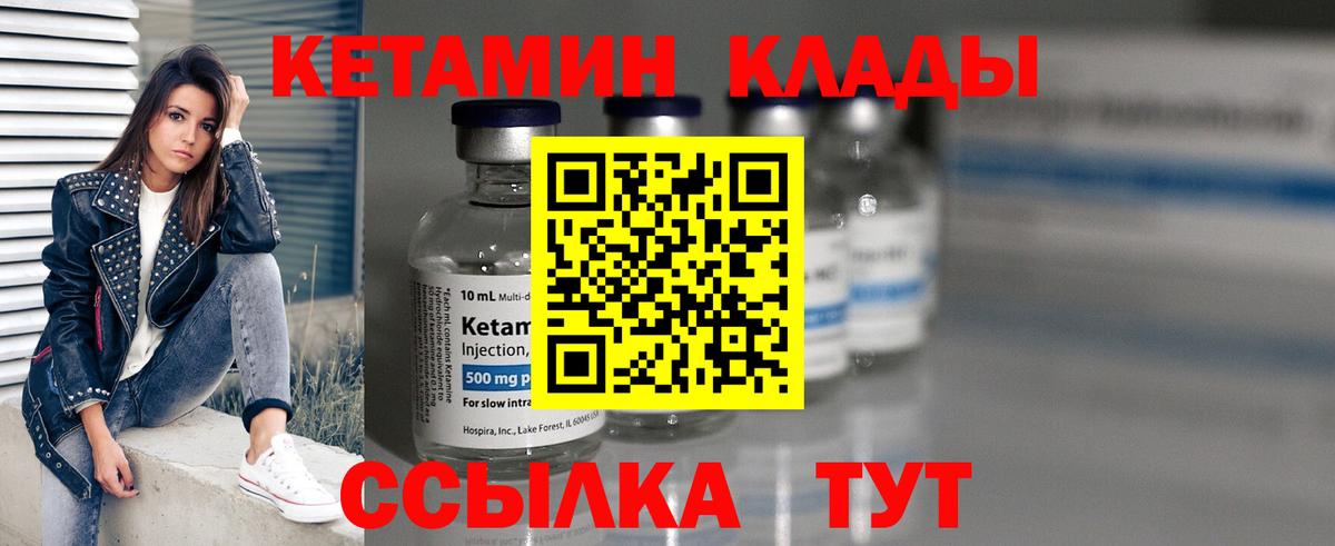 OMG как зайти  Кетамин VHQ  КЕТАМИН VHQ  Вход с VPN  Междуреченск 