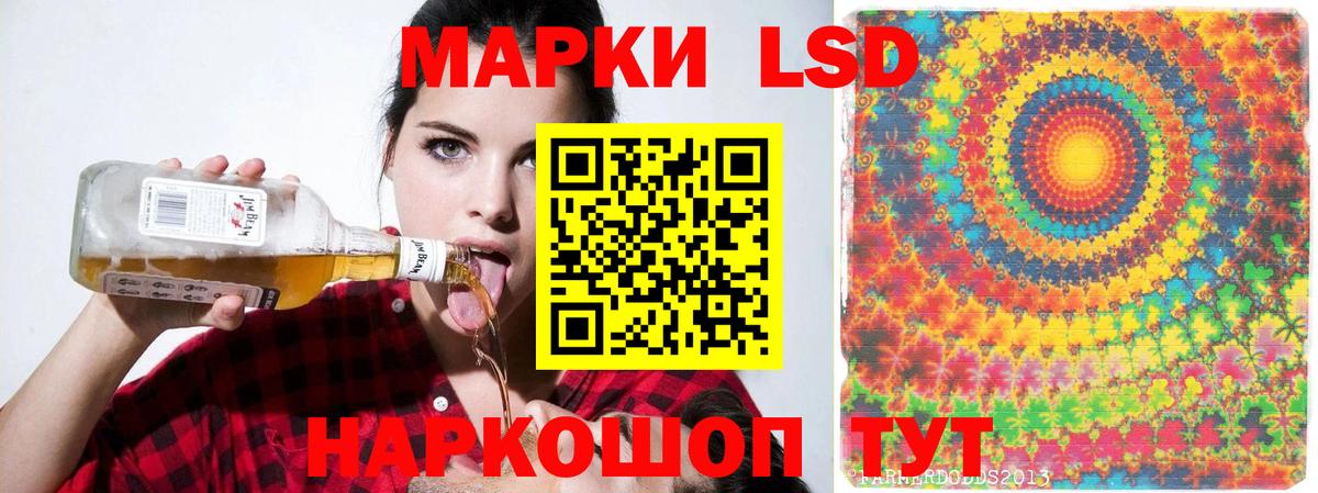 LSD-25 экстази ecstasy Междуреченск