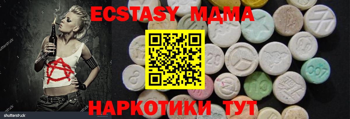 MDMA молли  Вход с VPN  Междуреченск 