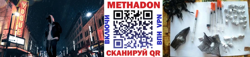 гидра зеркало  Междуреченск  Метадон белоснежный  цены наркотик 