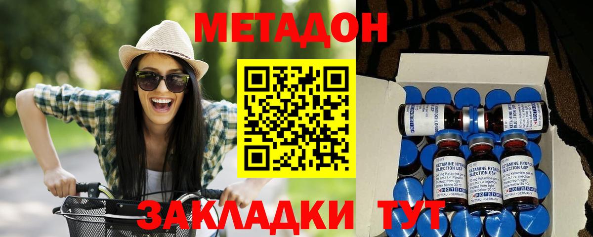 Метадон кристалл Междуреченск