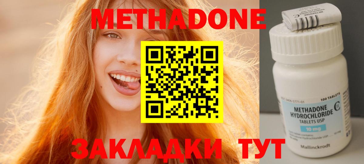 МЕТАДОН VHQ  Метадон VHQ  Вход с VPN  Междуреченск 