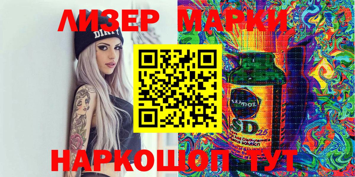 Междуреченск  Марки 25I-NBOMe 1,8мг  купить наркотики цена  Марки 25I-NBOMe 1,8мг  Вход с VPN 