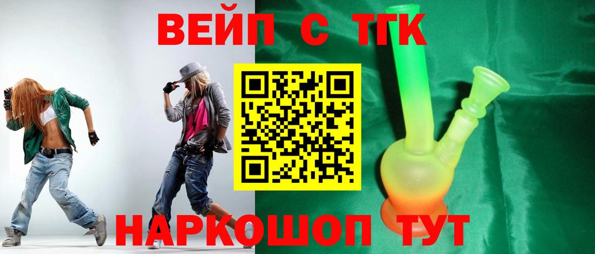 Междуреченск  Дистиллят ТГК THC oil  Вход с VPN  Дистиллят ТГК Wax 
