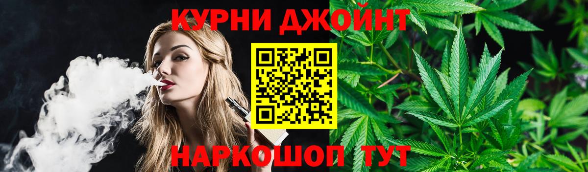 МАРИХУАНА конопля Междуреченск