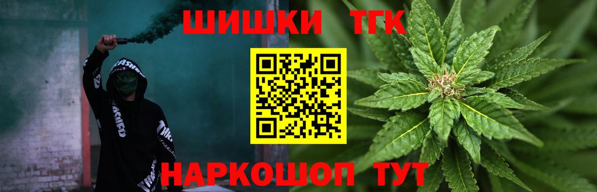 Междуреченск  Канабис White Widow  МАРИХУАНА Ganja  Бошки марихуана семена  Вход с VPN 